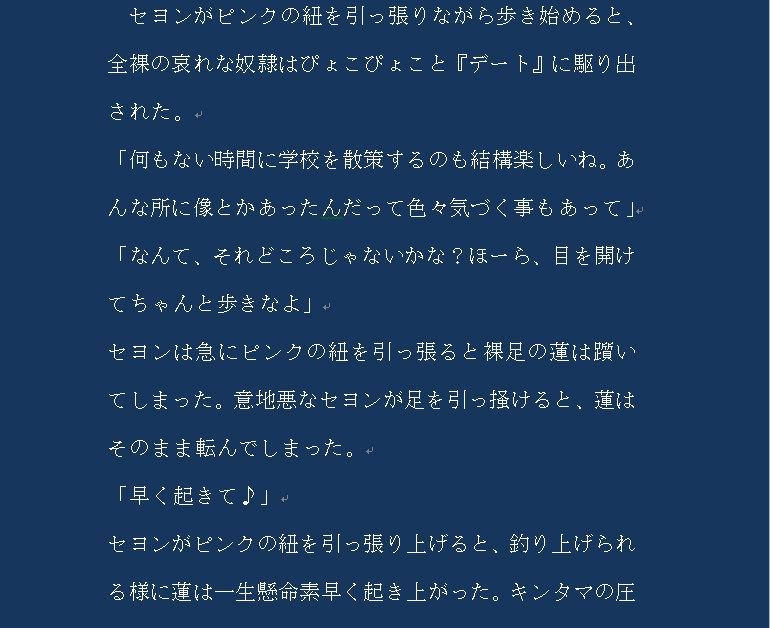 試し読み 4