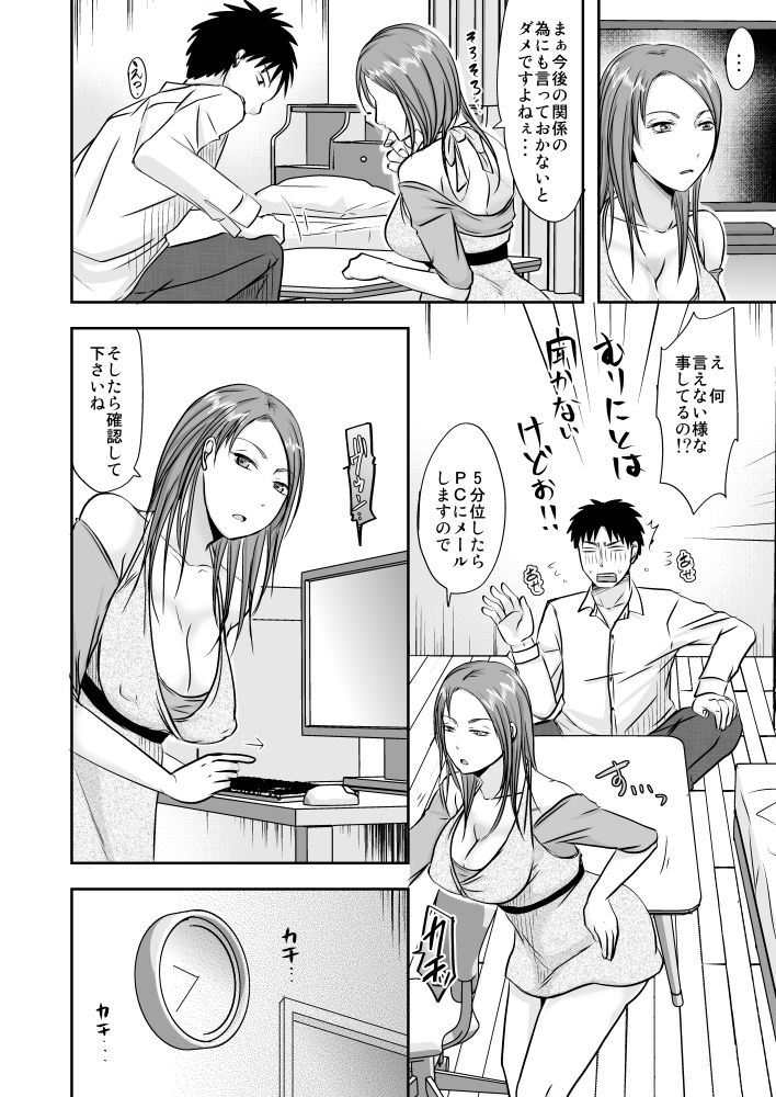 試し読み 5