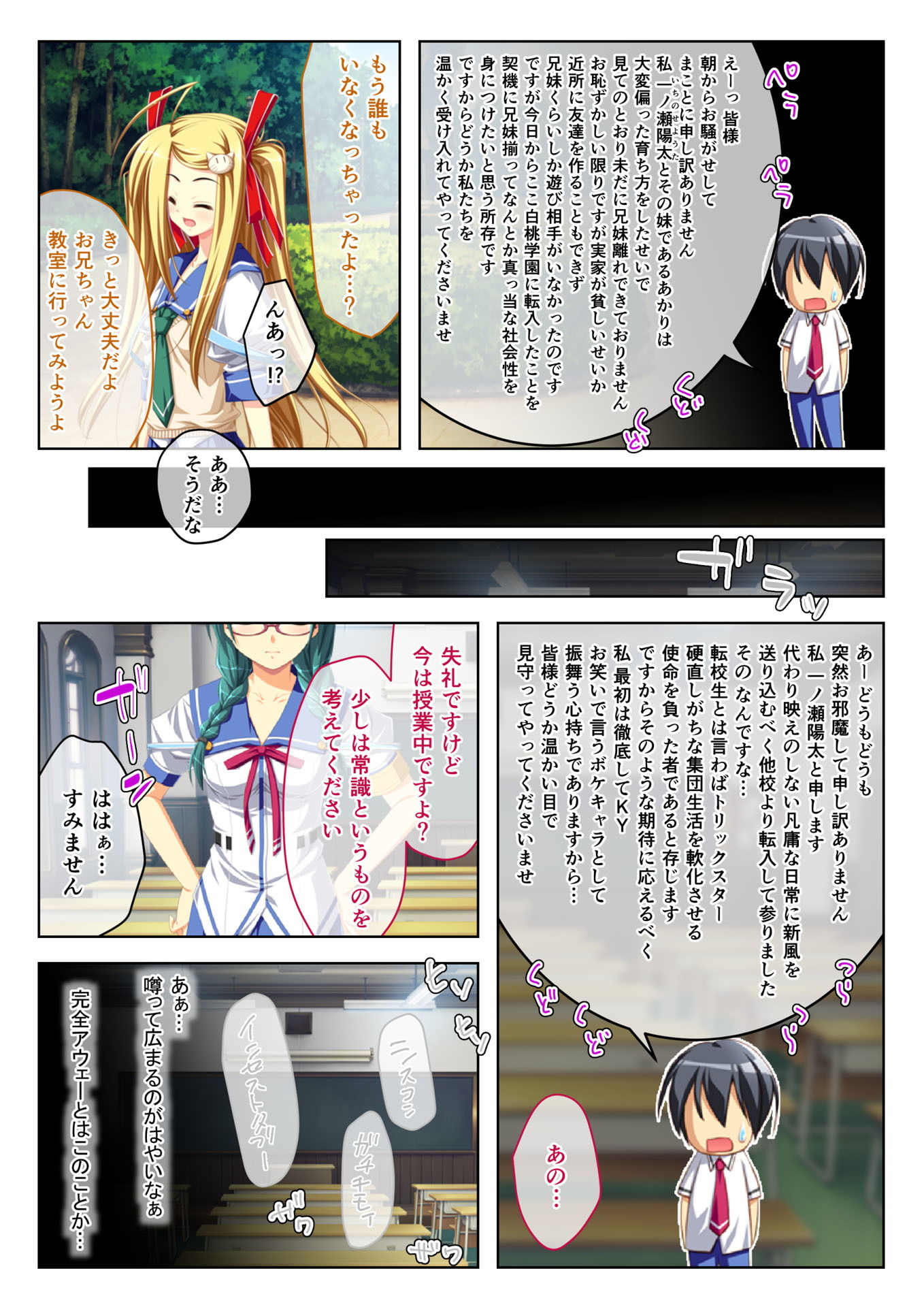 試し読み 2