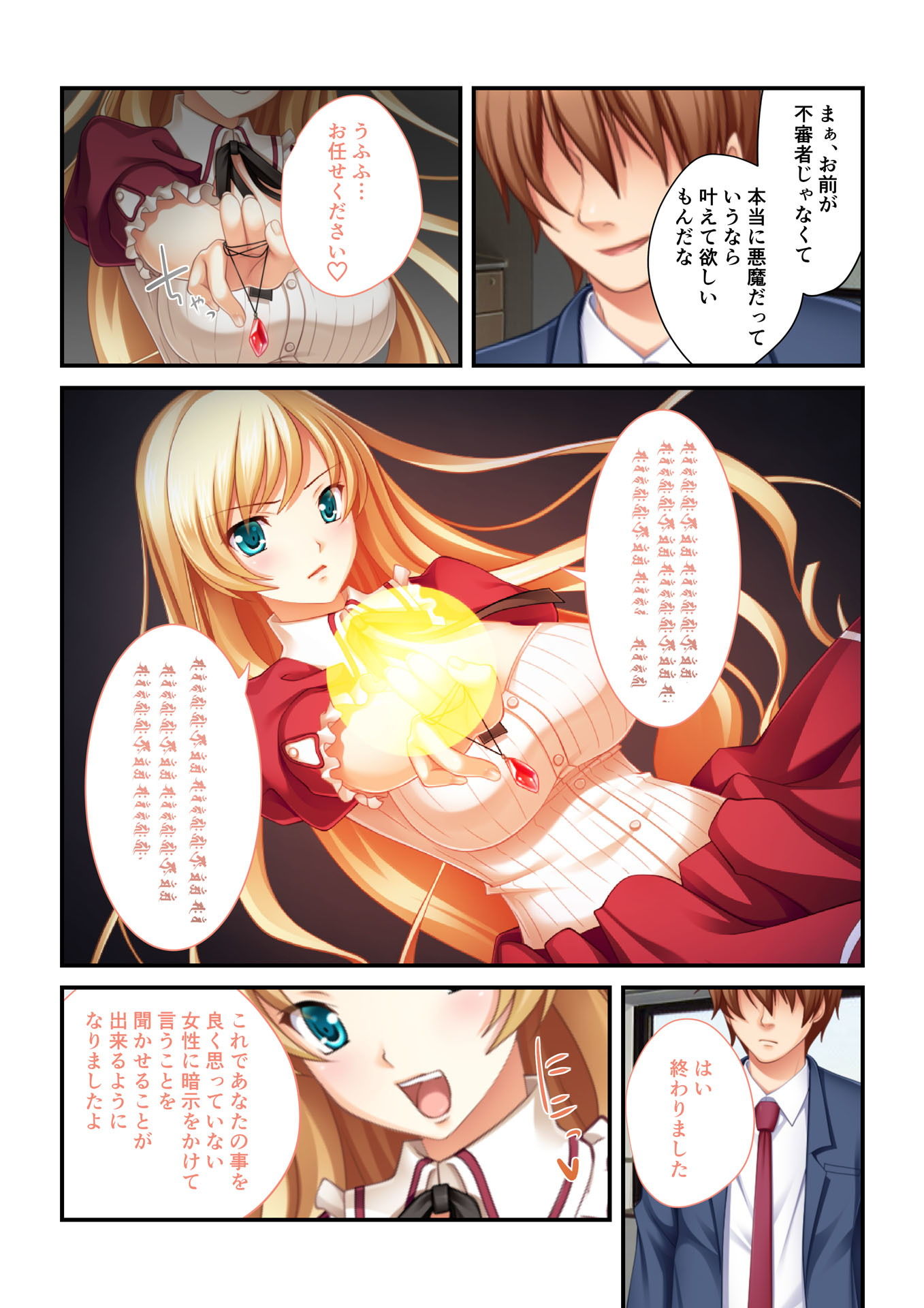 試し読み 3