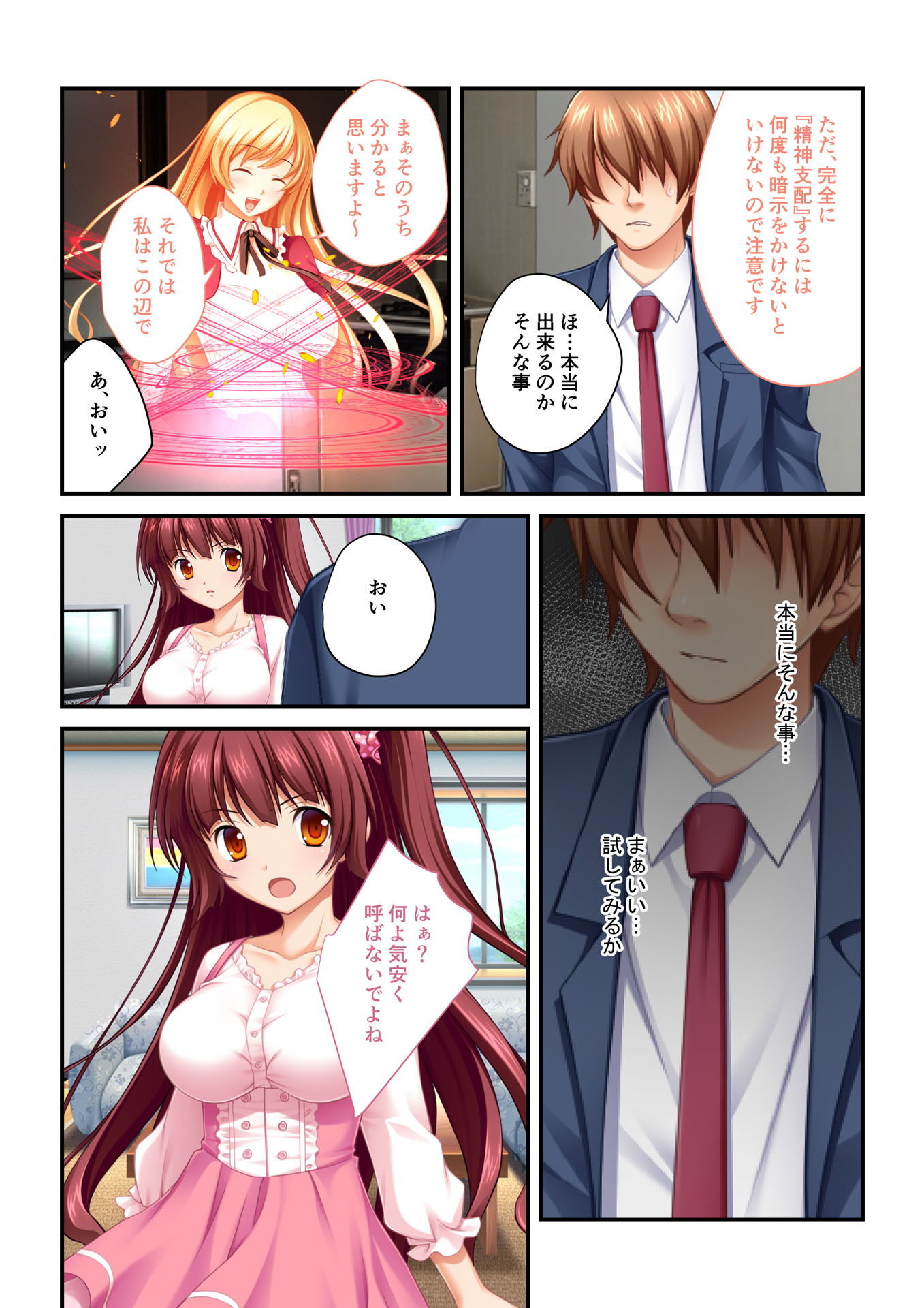 試し読み 4