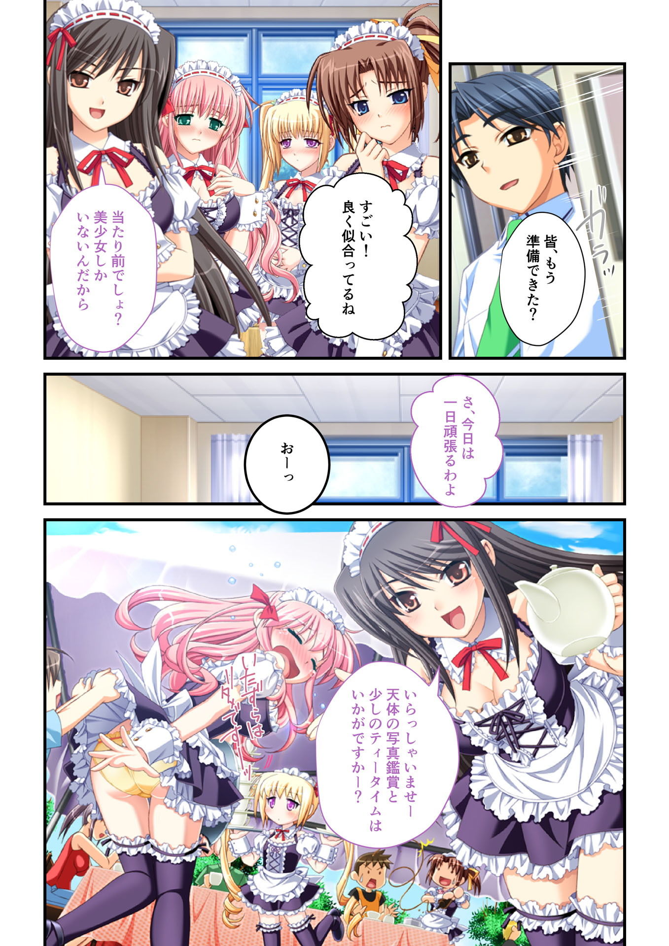 試し読み 4