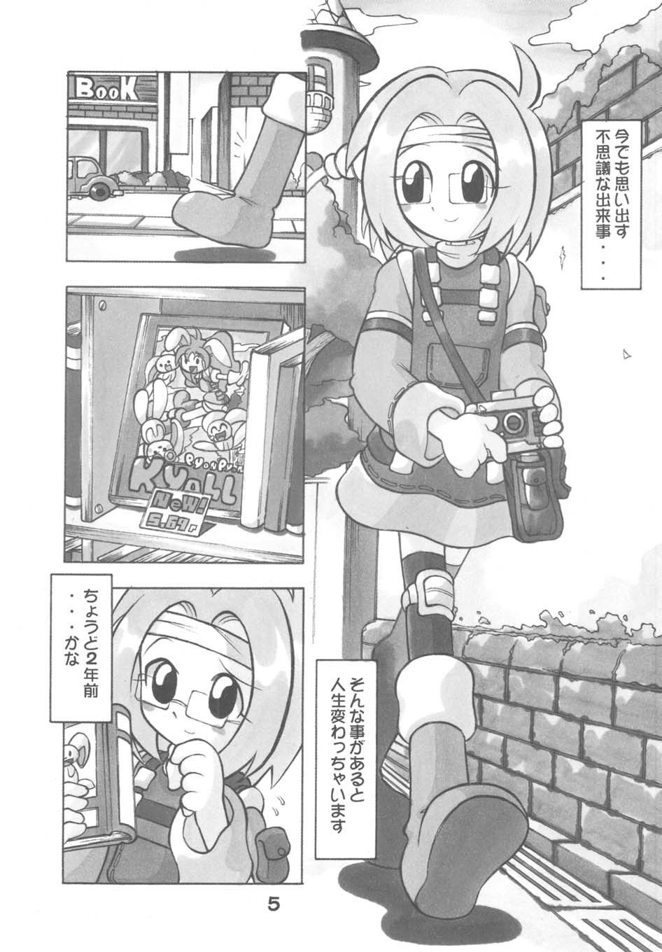 試し読み 2