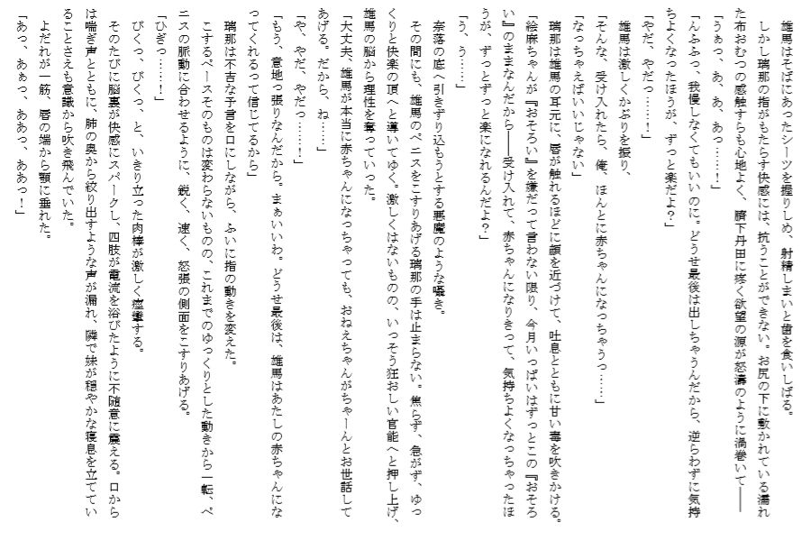 試し読み 1