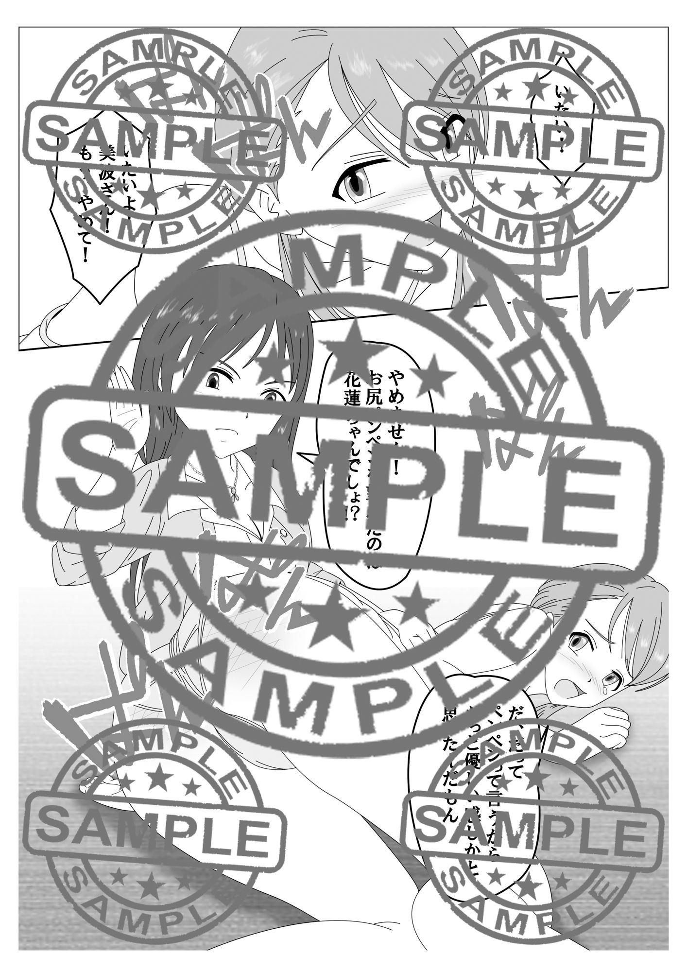 試し読み 4