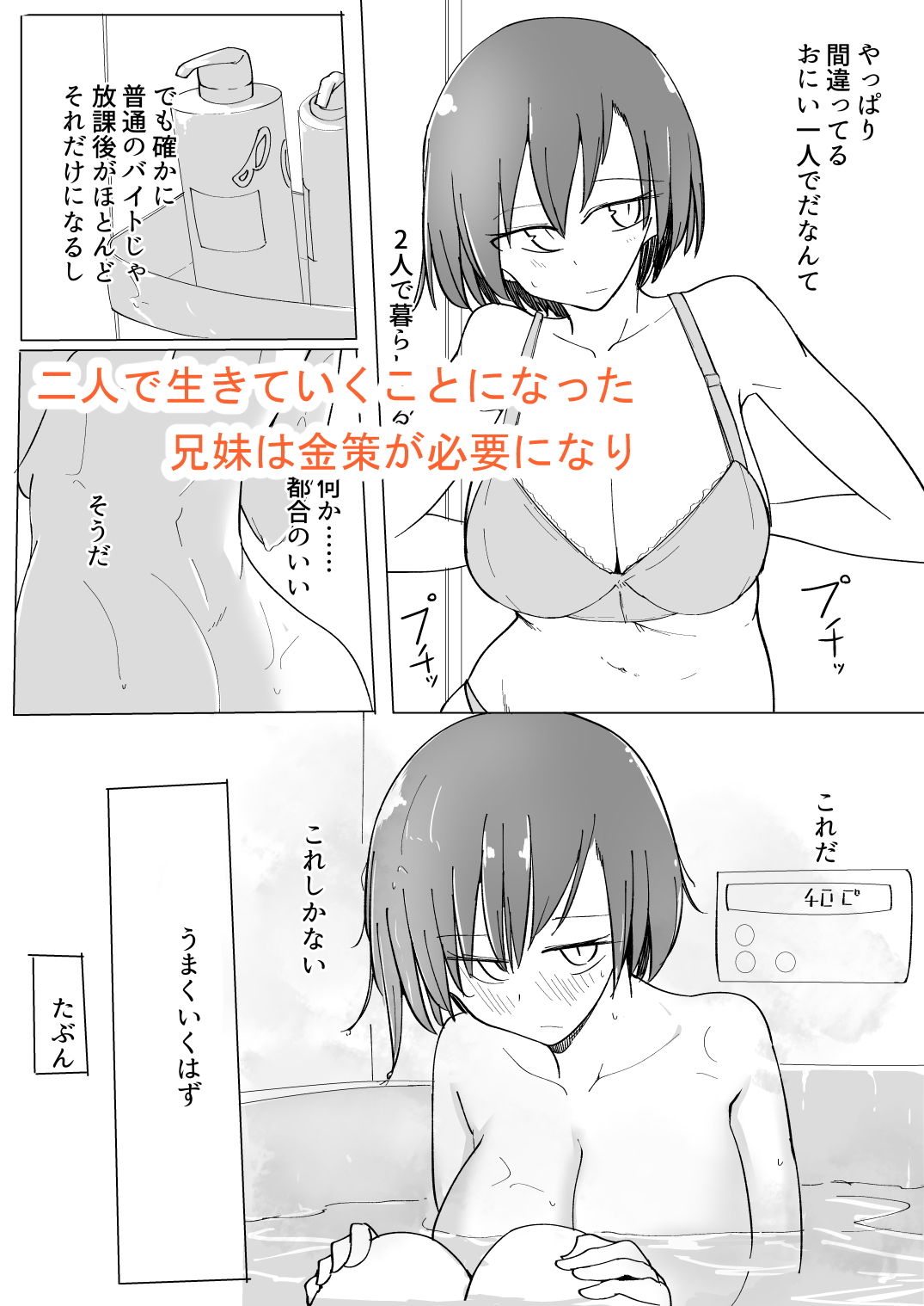 試し読み 1