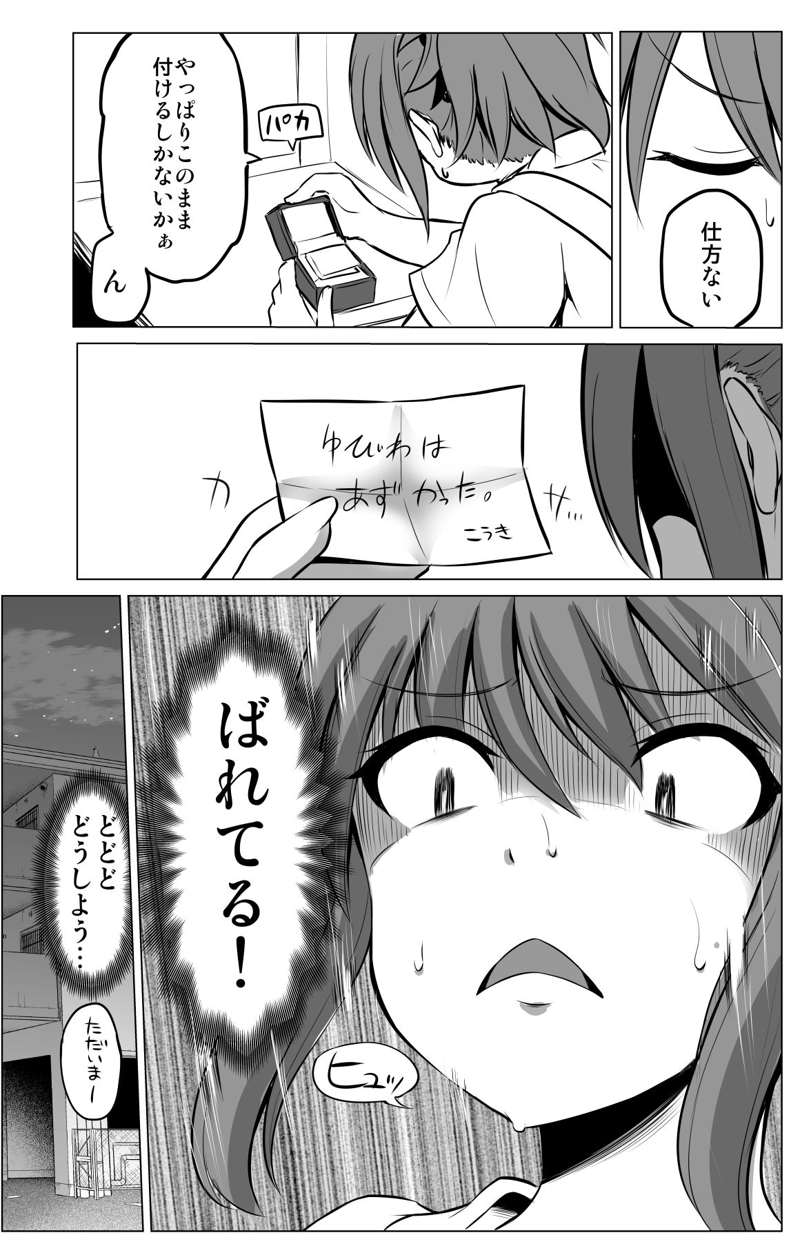 試し読み 5