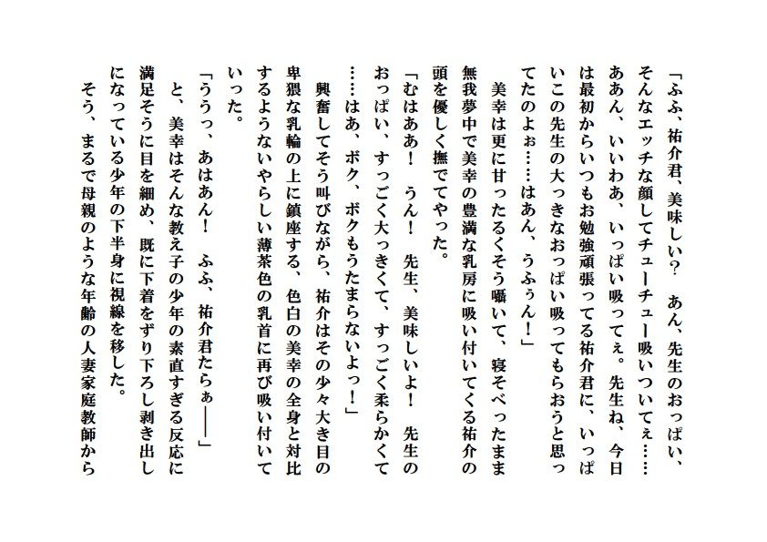 試し読み 1