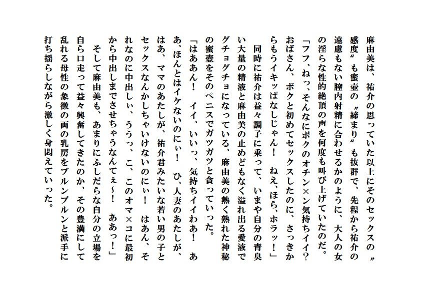 試し読み 8