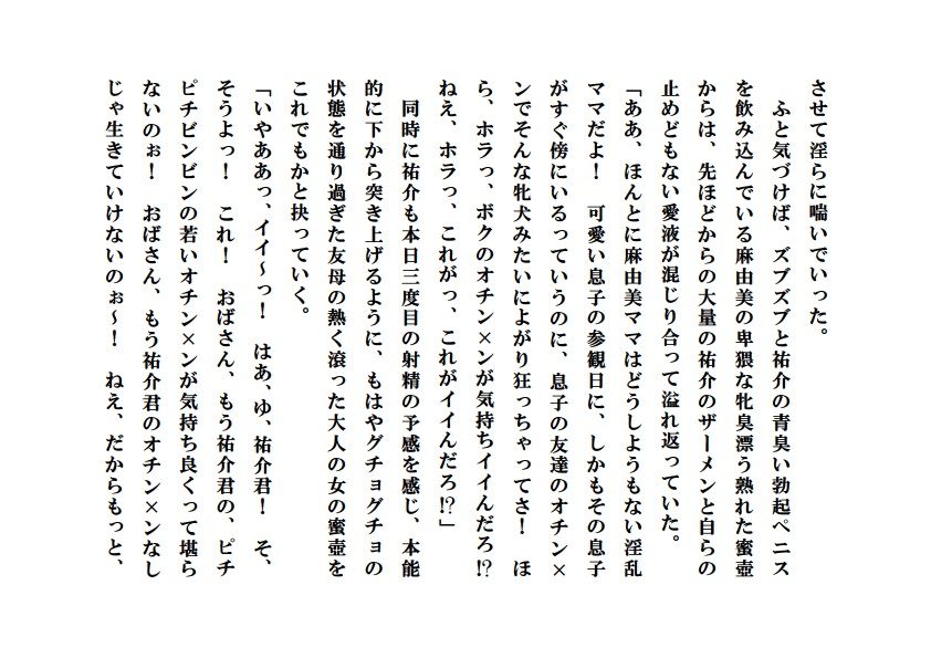 試し読み 10