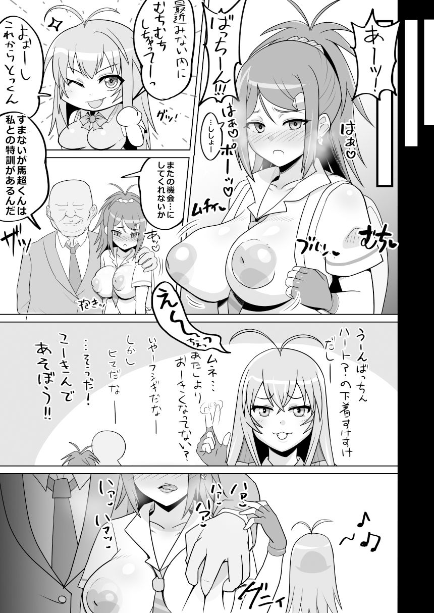 試し読み 3