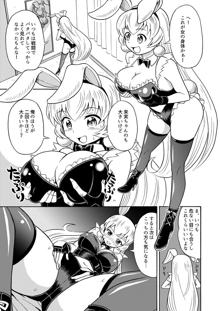 試し読み 2