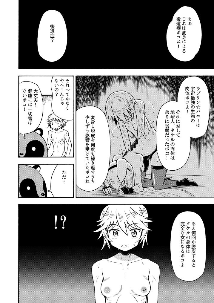試し読み 5