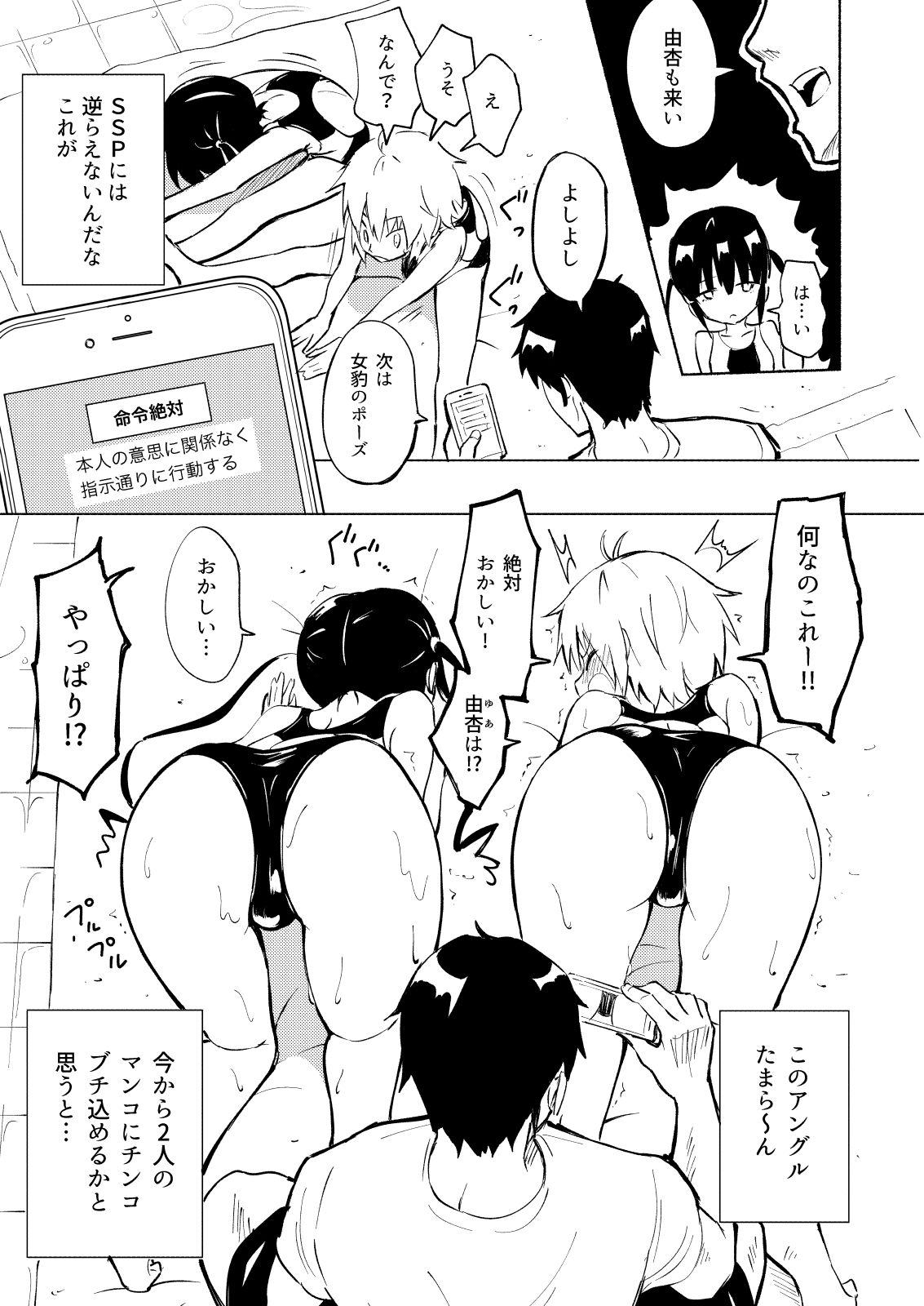 試し読み 4