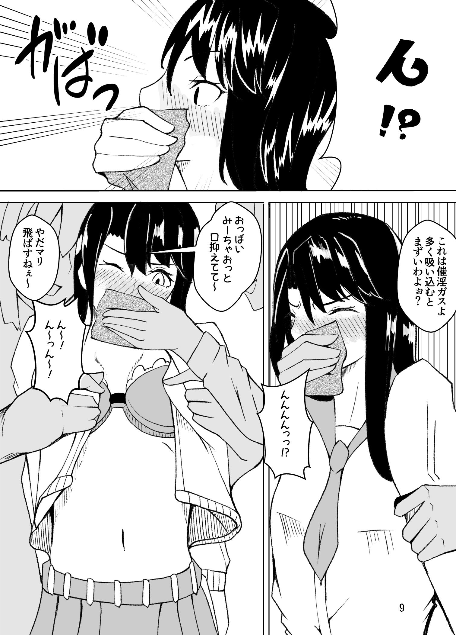 試し読み 7