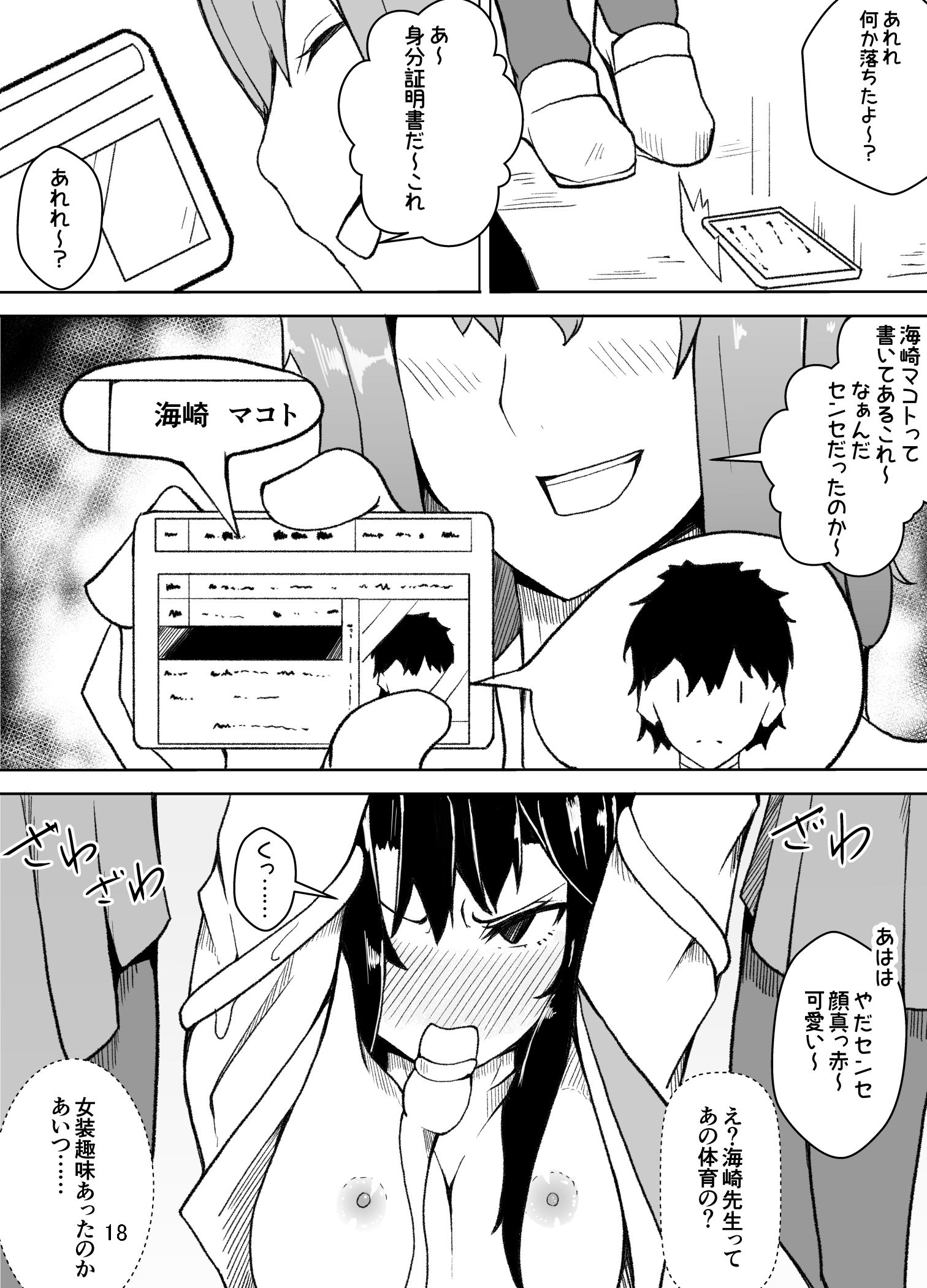 試し読み 10