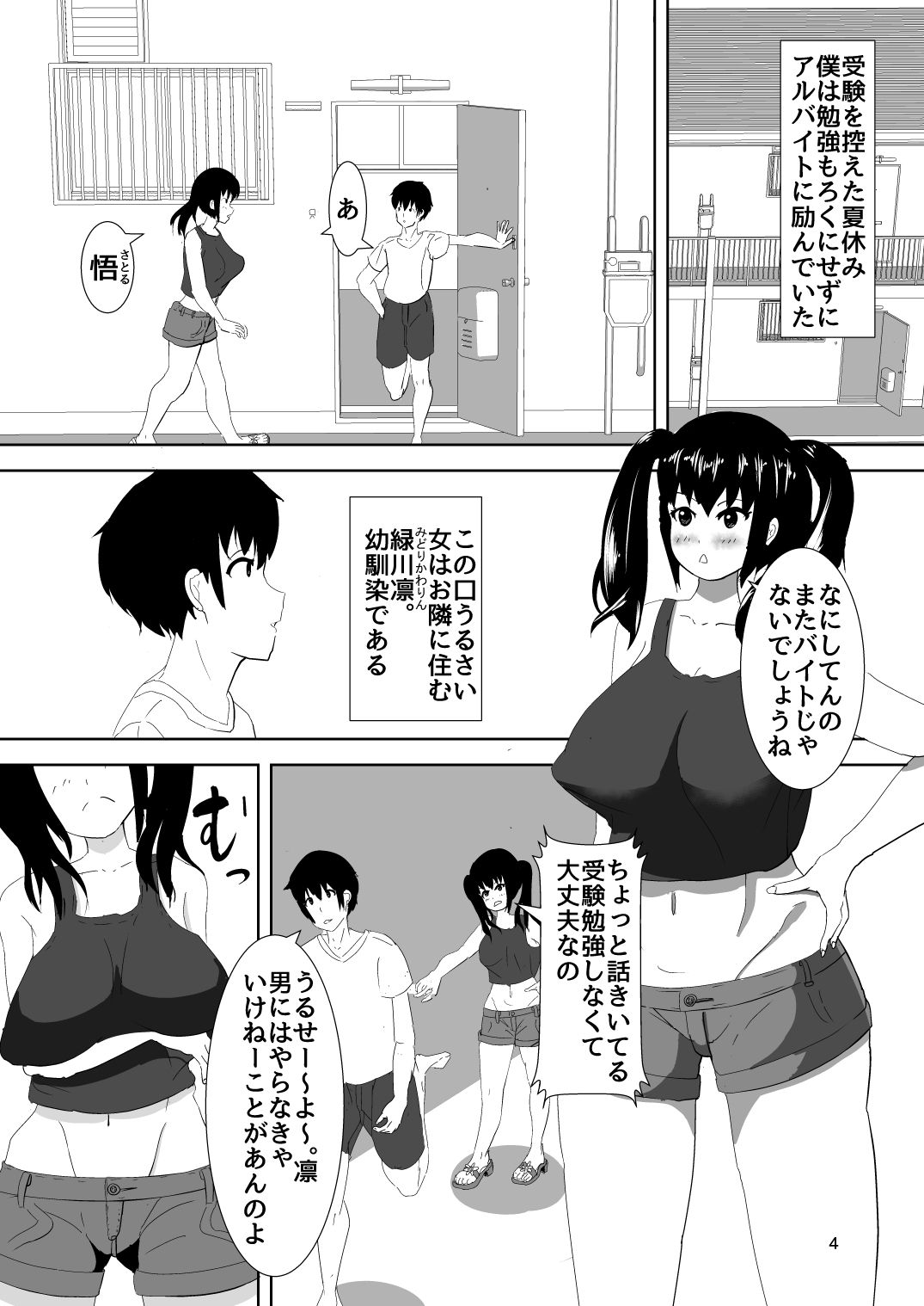 試し読み 1