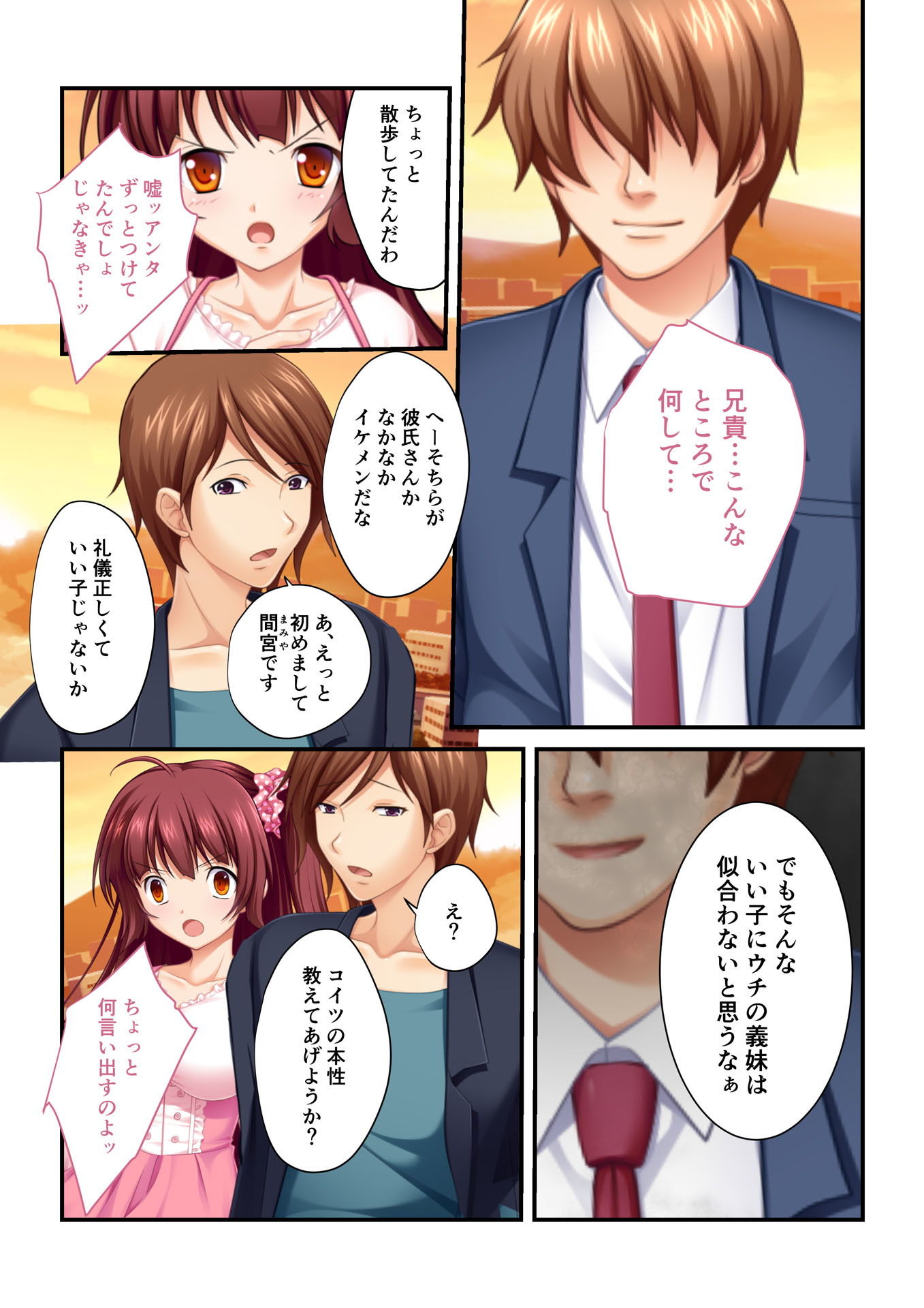 試し読み 3