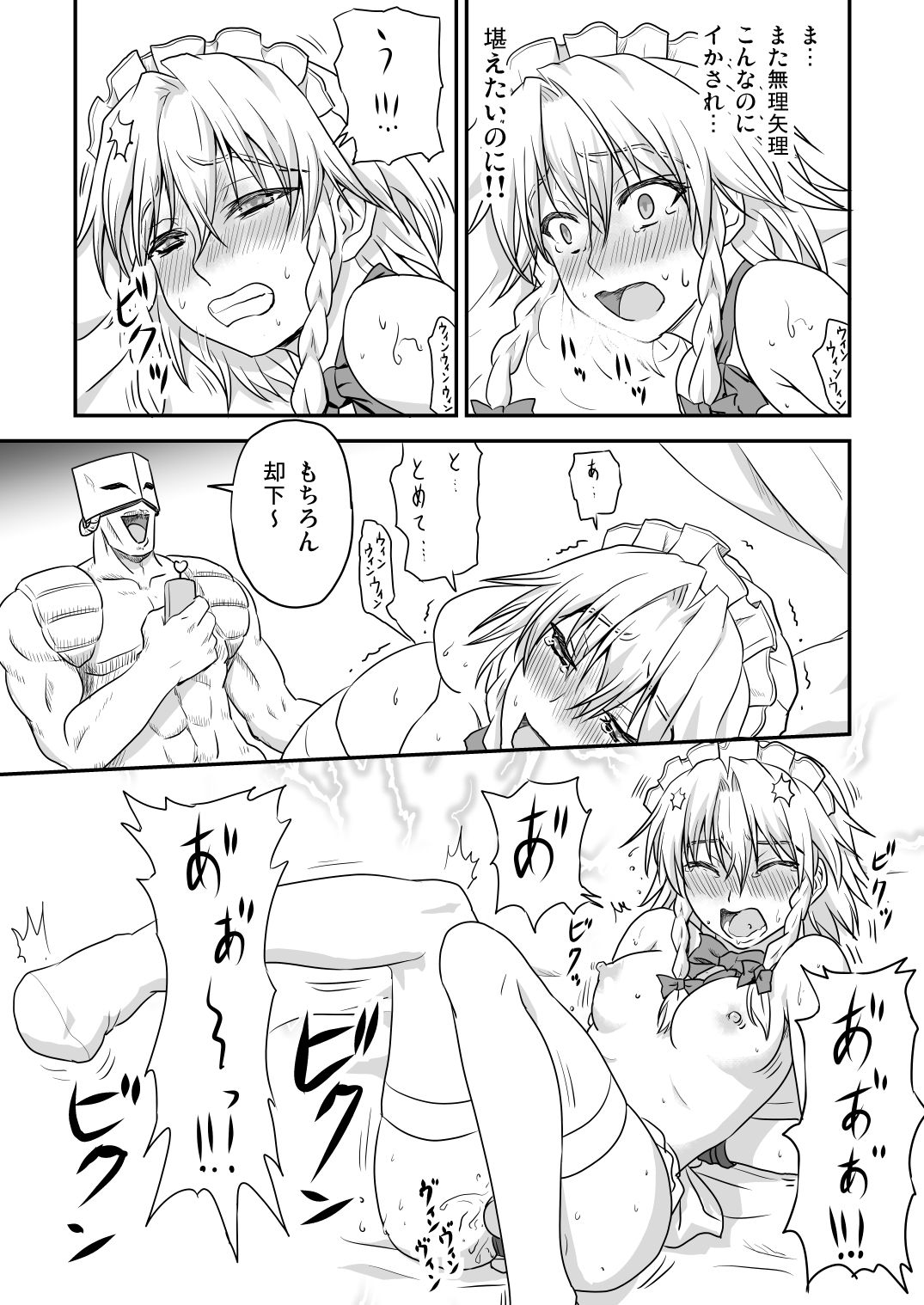 試し読み 7