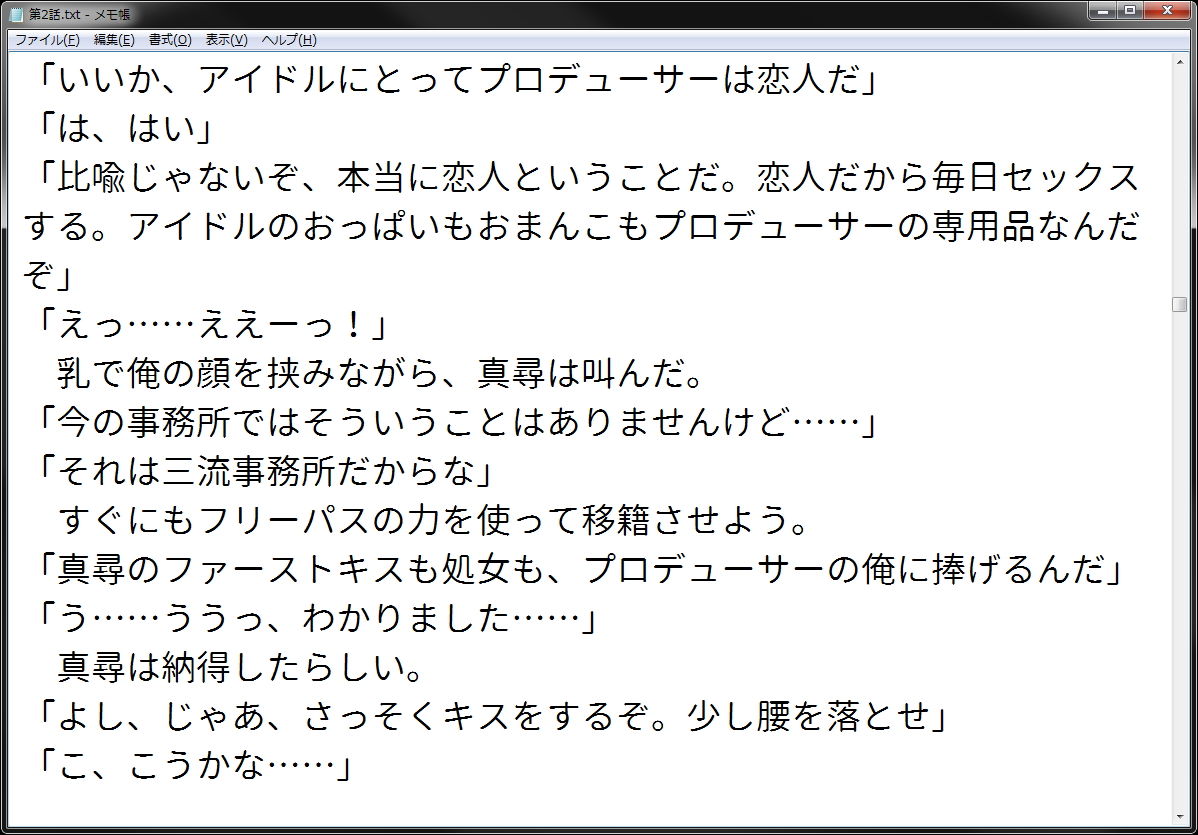 試し読み 2