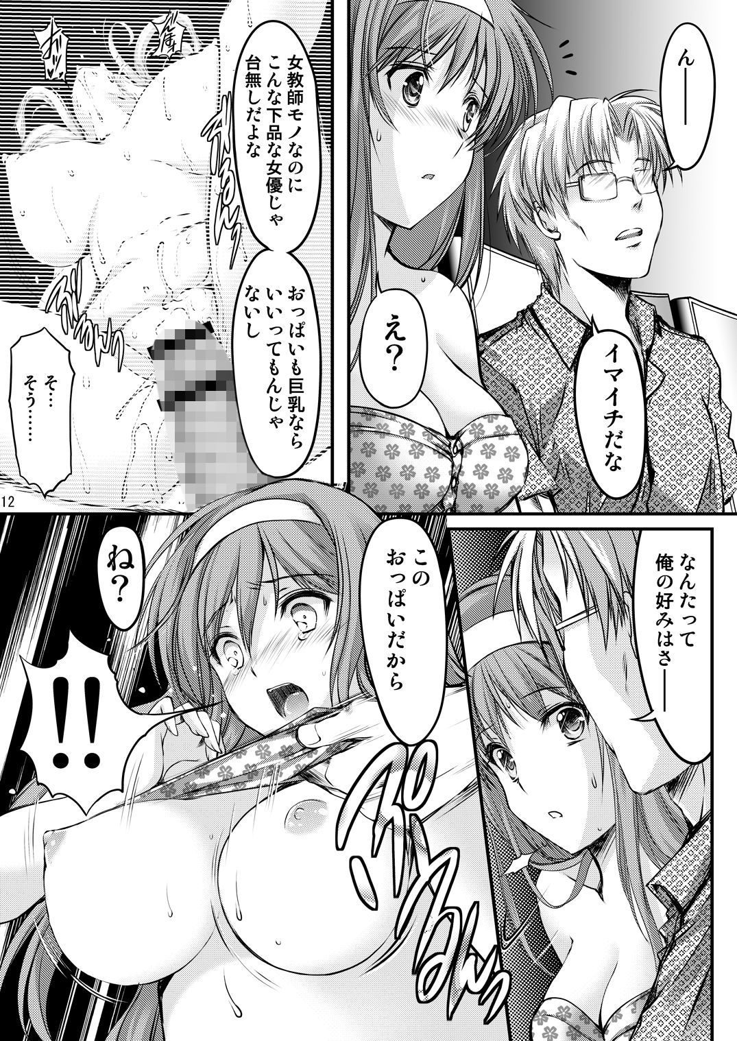 試し読み 7
