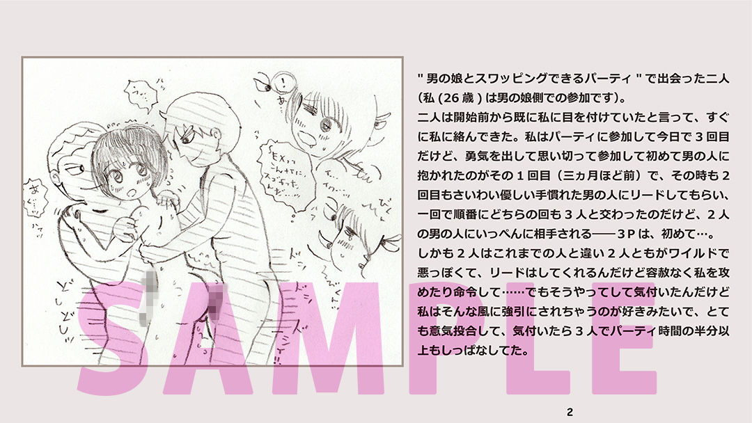 試し読み 1