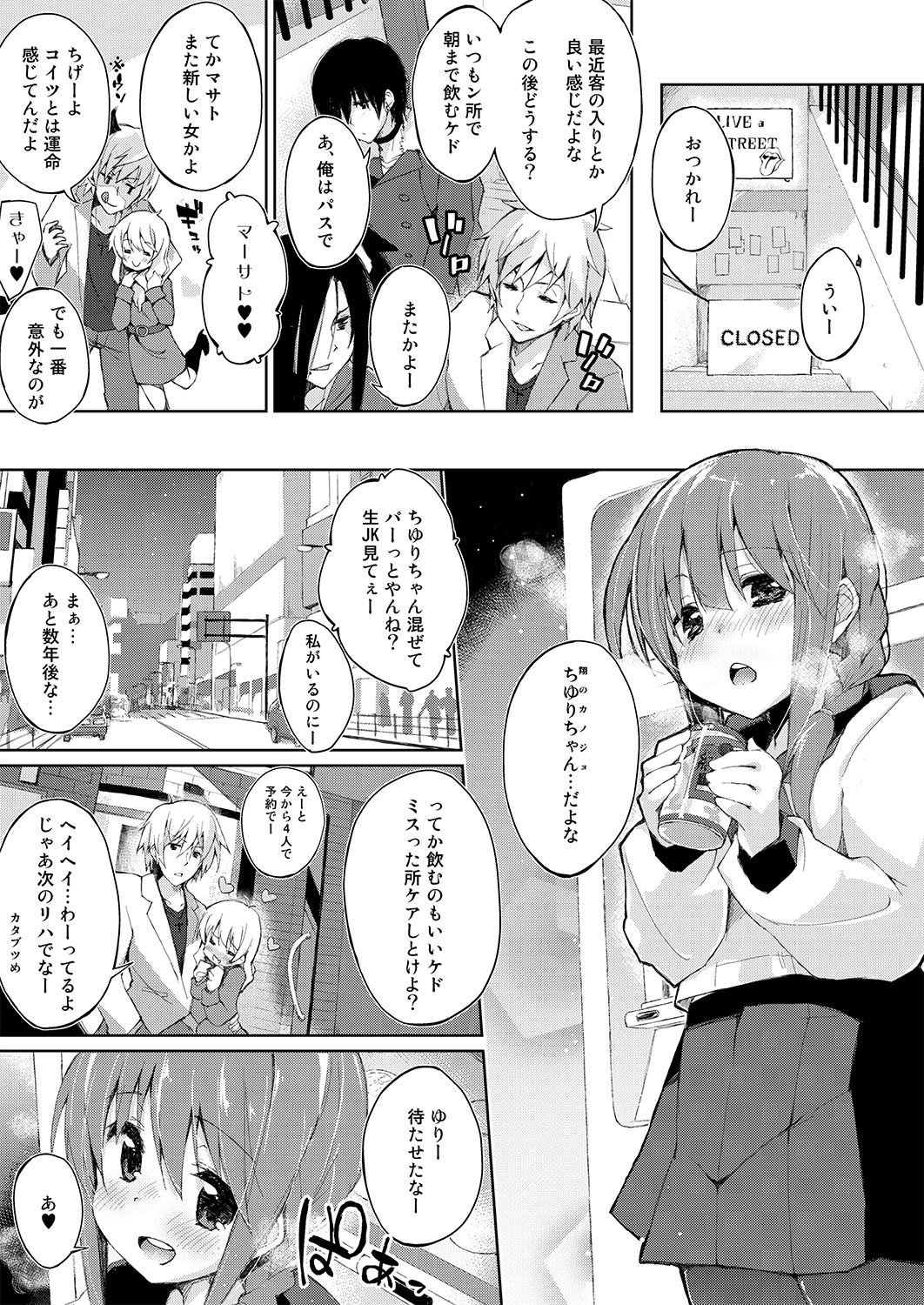 試し読み 1