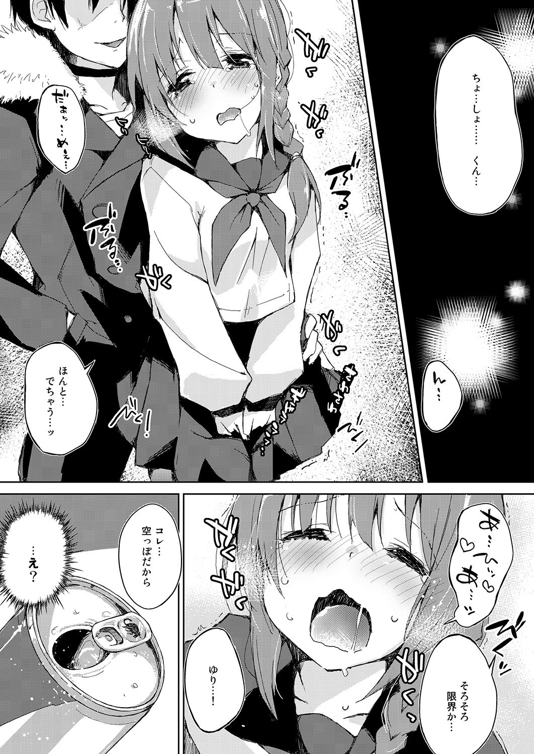 試し読み 5