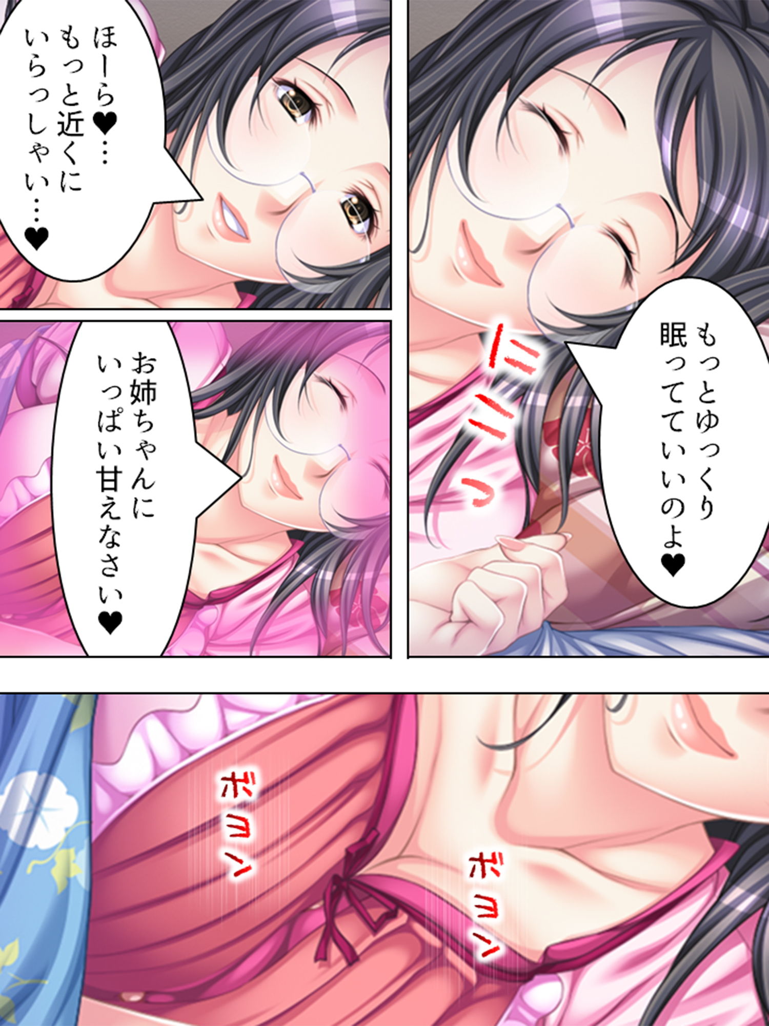 試し読み 4
