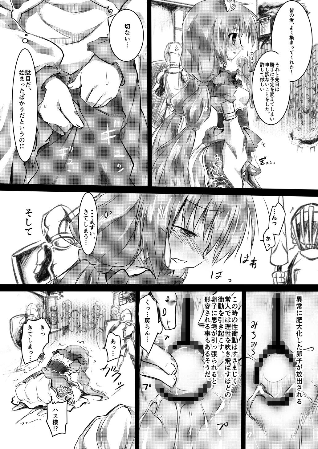 試し読み 6