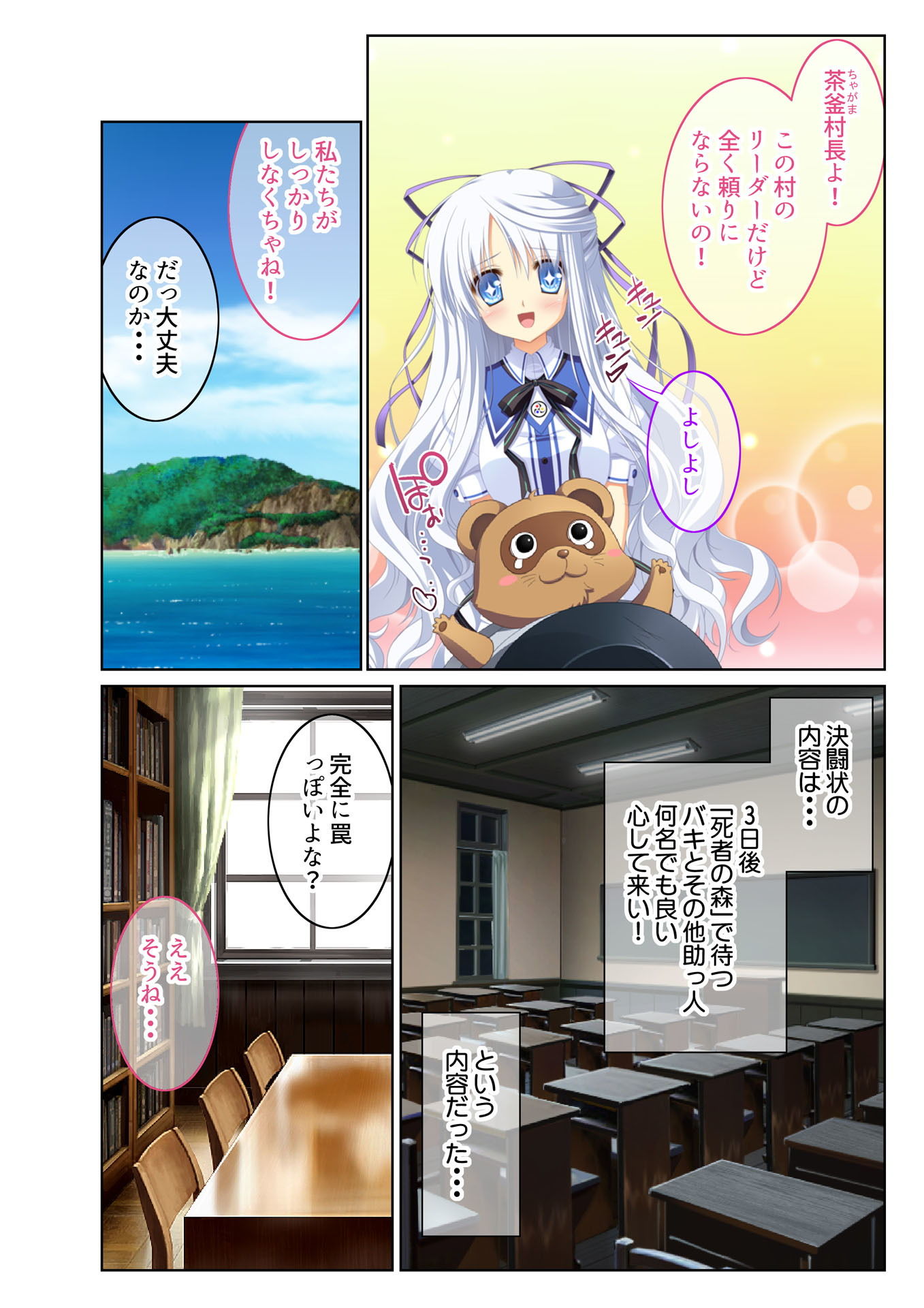 試し読み 2