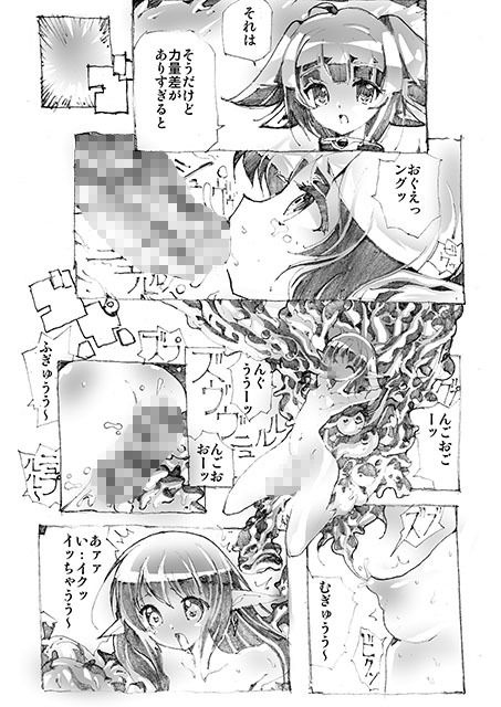 試し読み 6