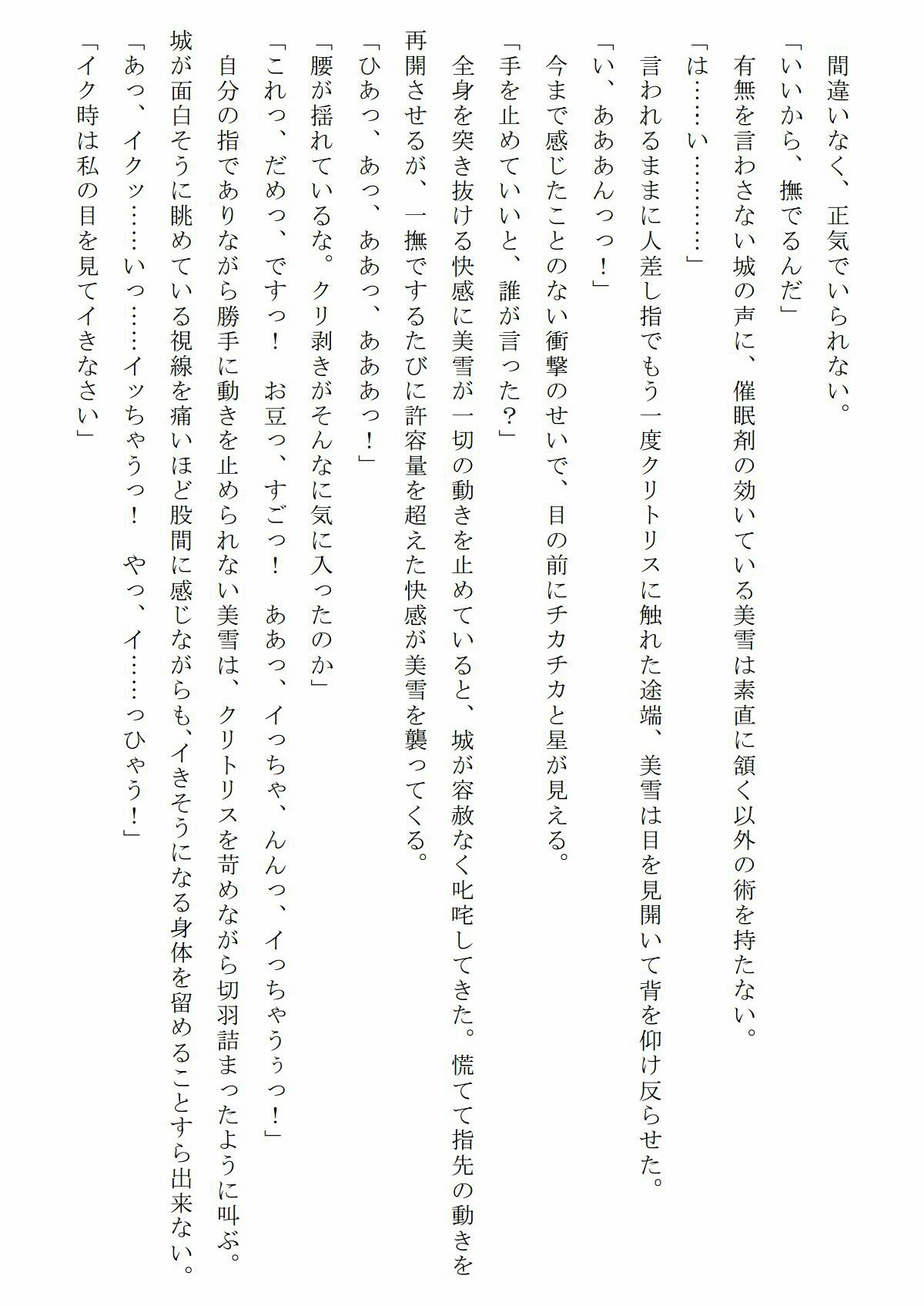 試し読み 2