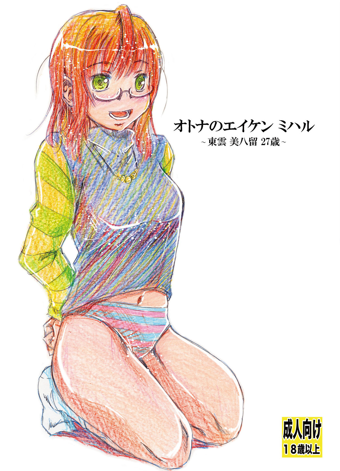 試し読み 5