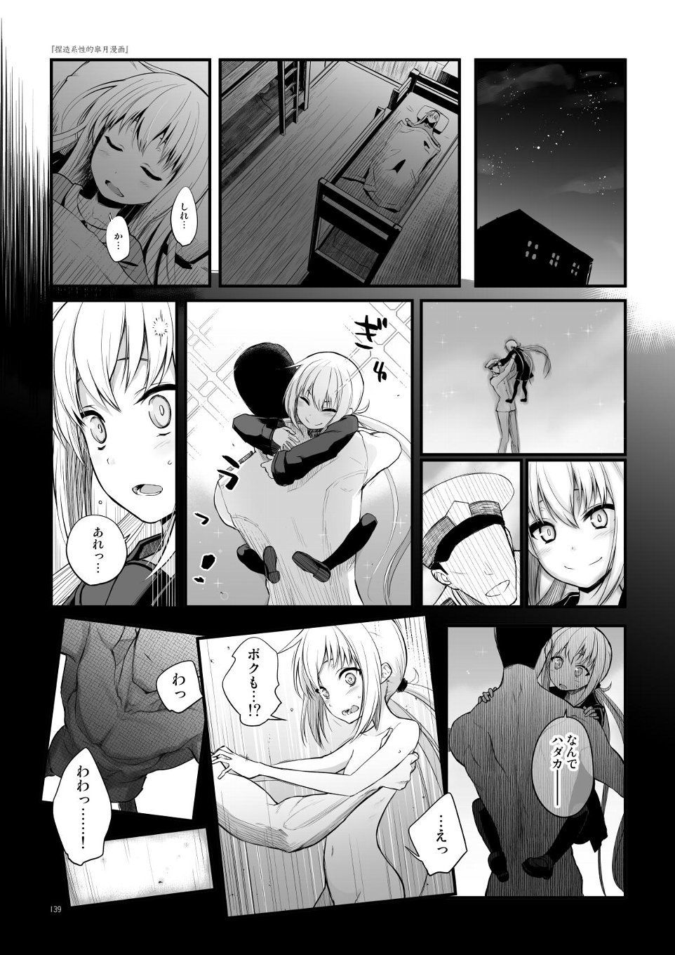 試し読み 10