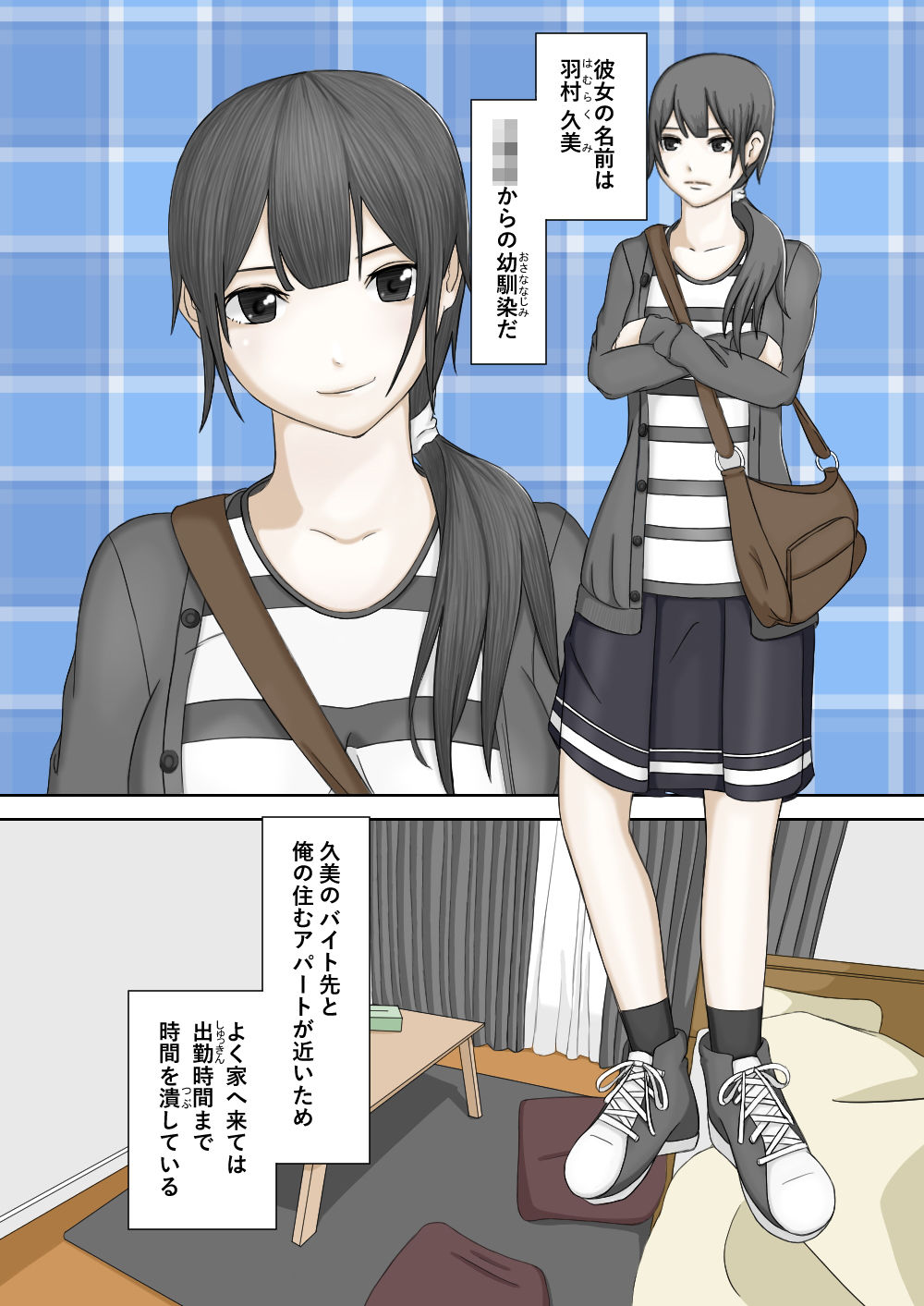 試し読み 1