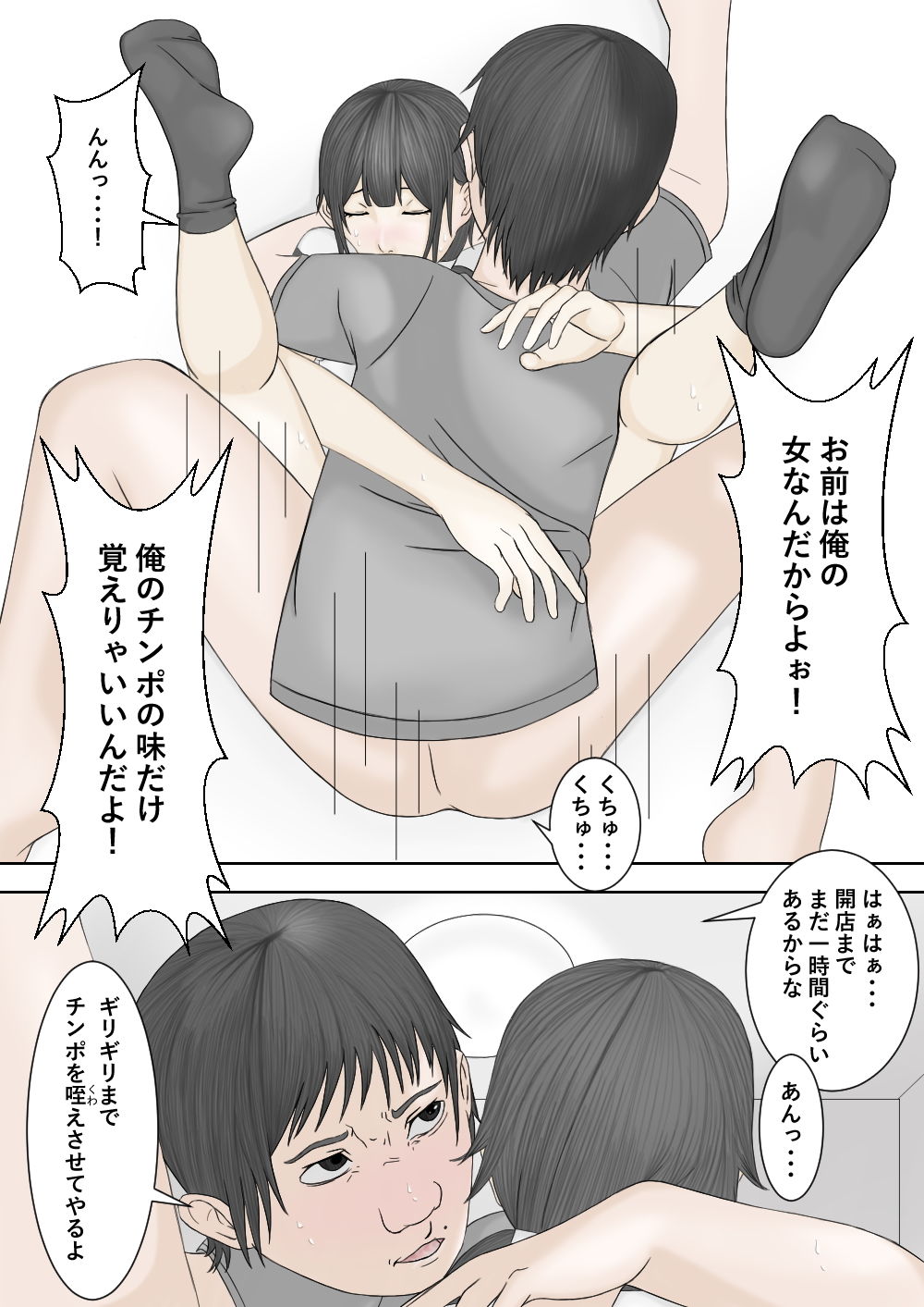 試し読み 3