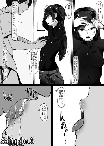 試し読み 6