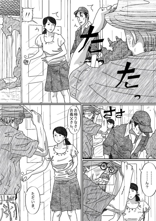 試し読み 8