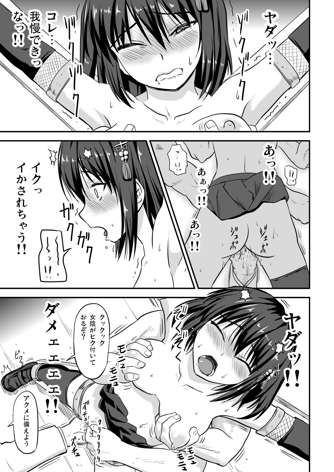 試し読み 8