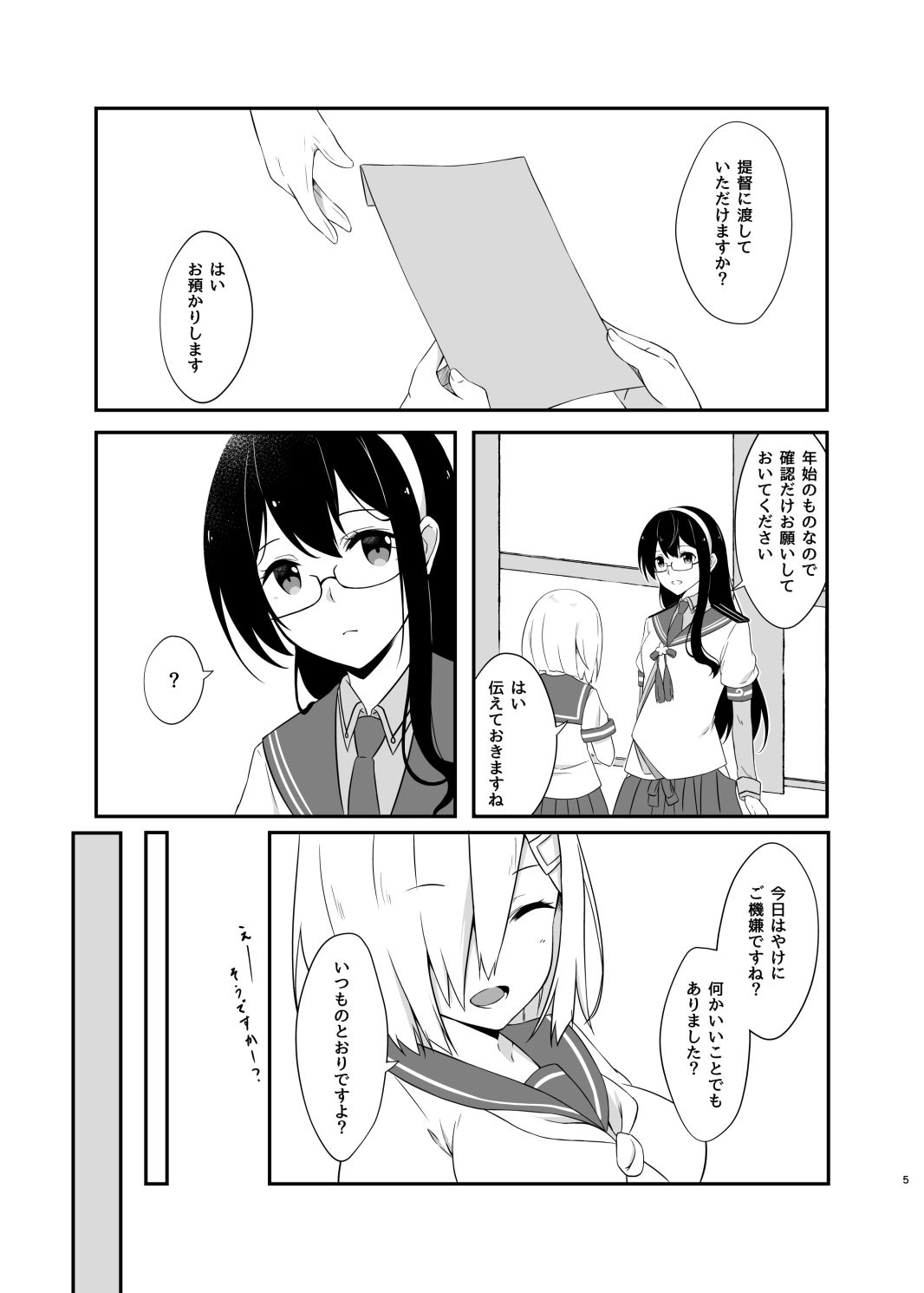 試し読み 2