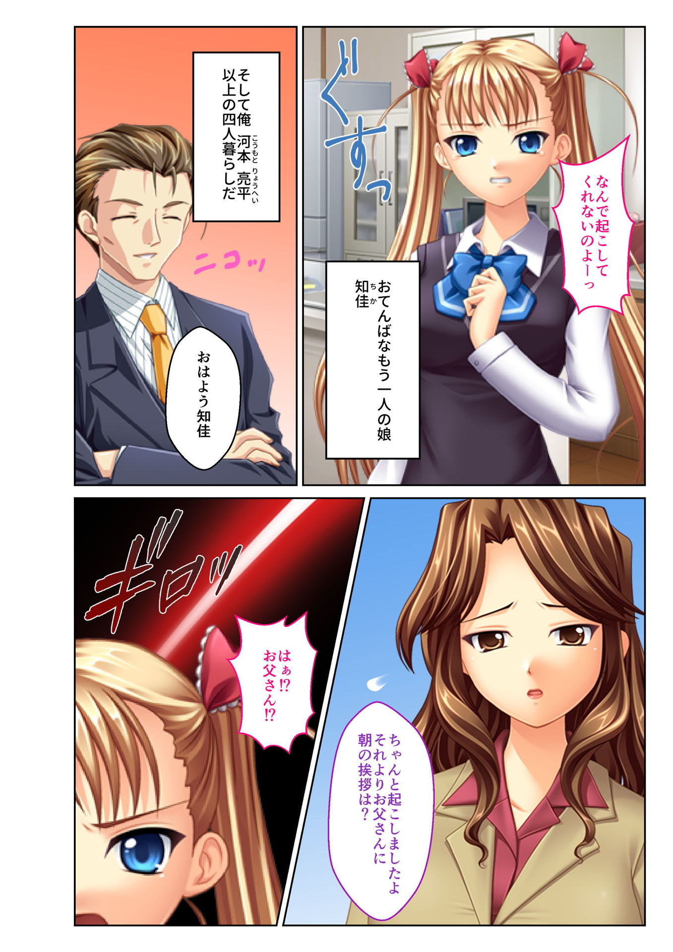試し読み 2