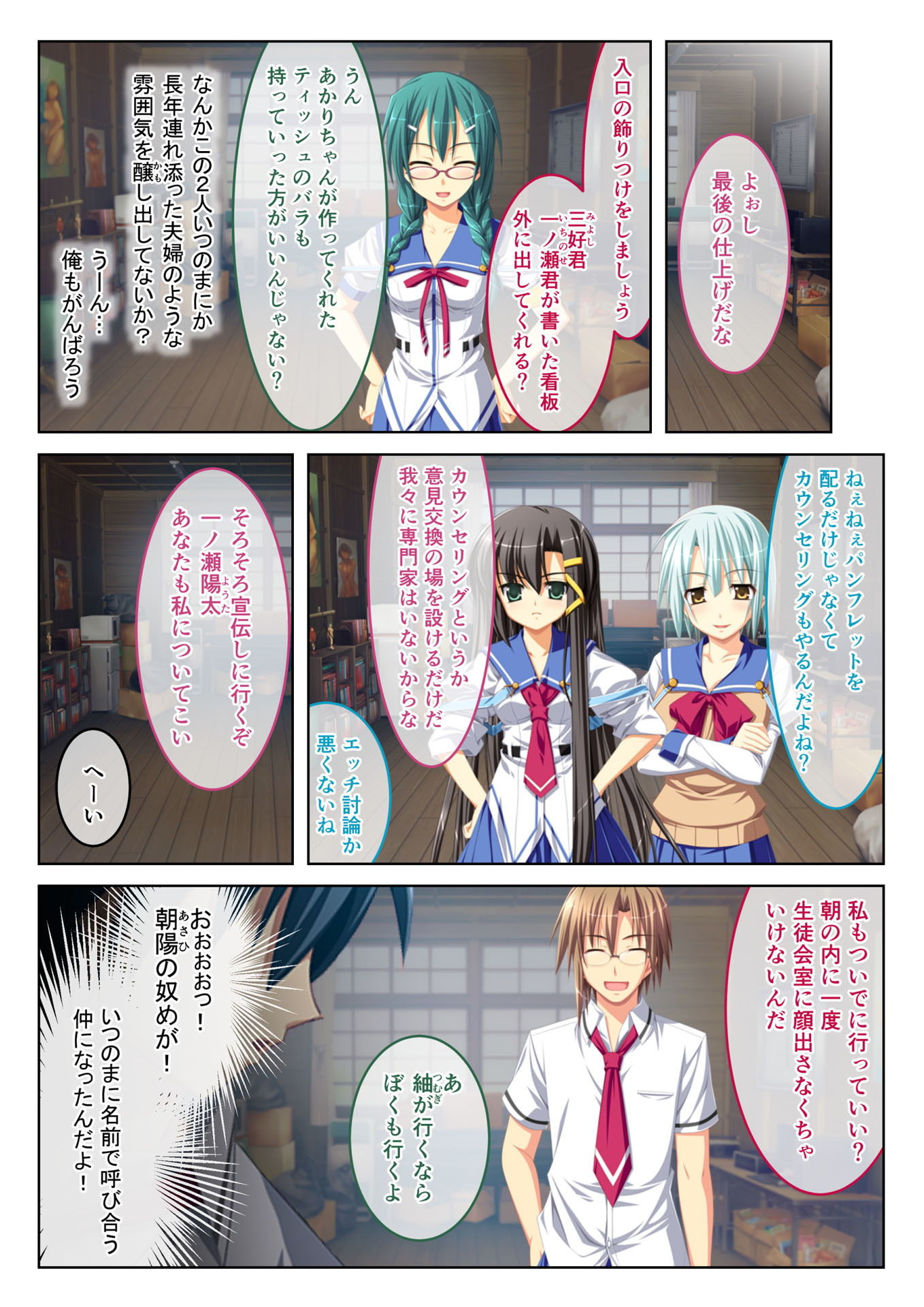 試し読み 1