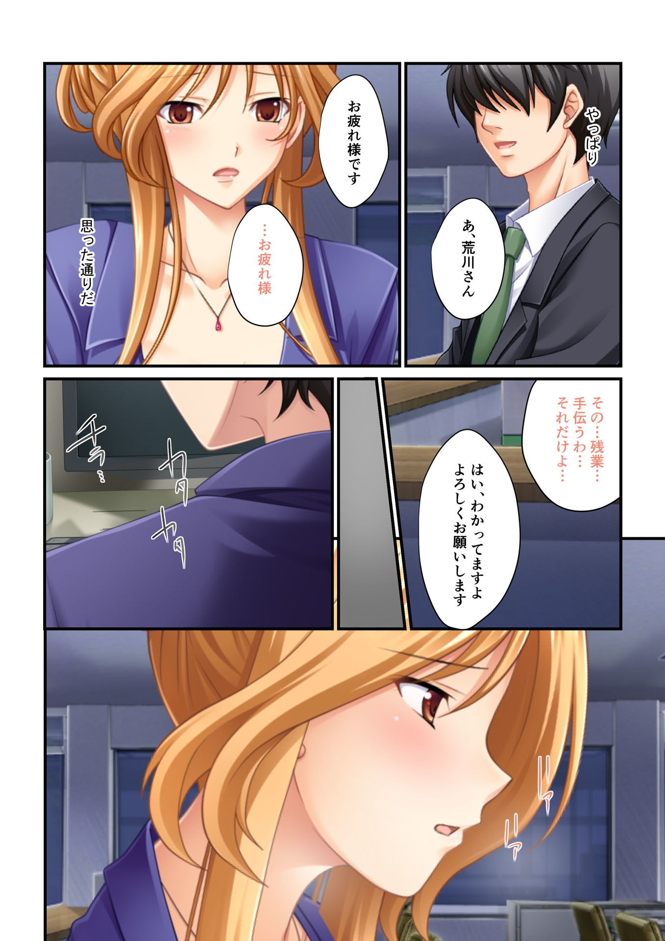 試し読み 4