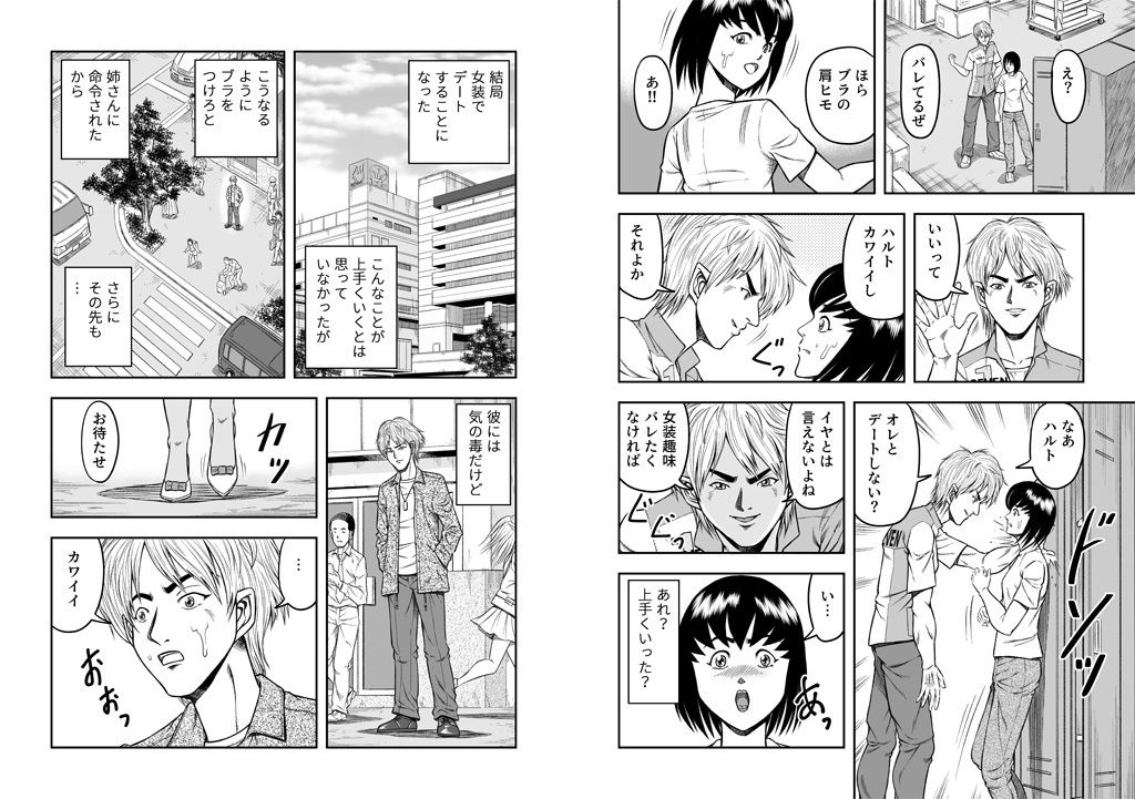 試し読み 2