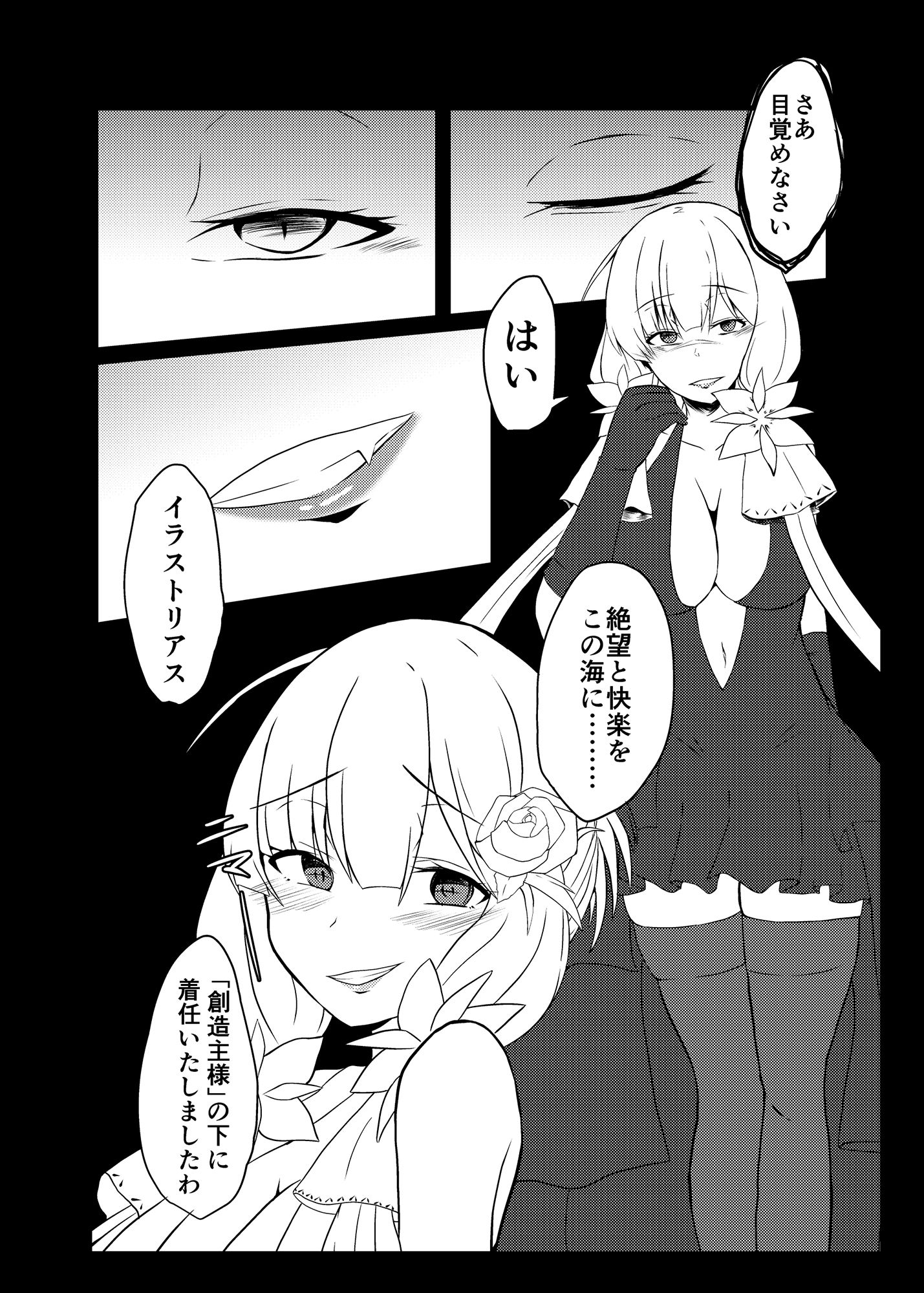 試し読み 4