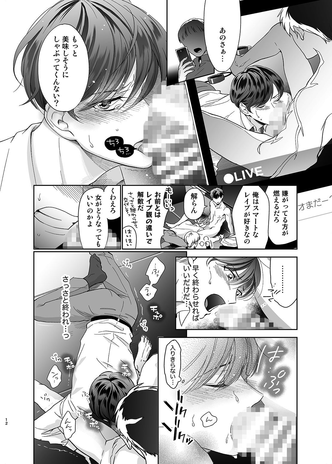 試し読み 2