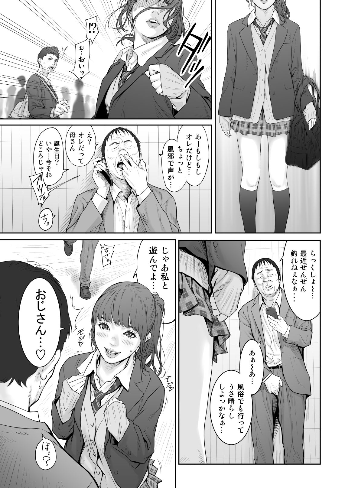試し読み 5