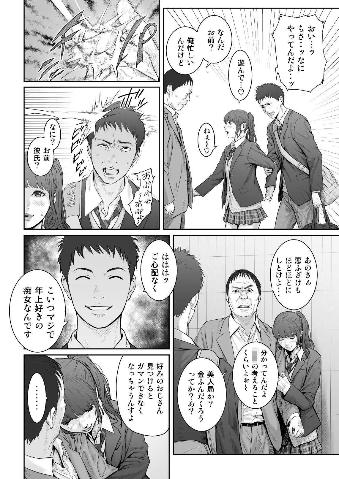 試し読み 6