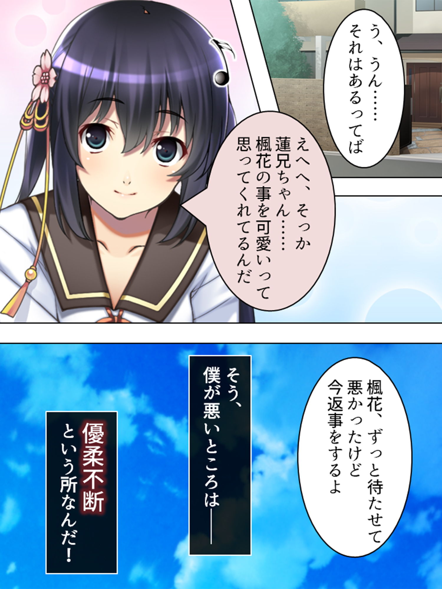 試し読み 3